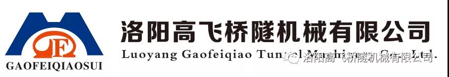 熱烈祝賀高飛橋隧2020年度評優(yōu)評先頒獎典禮隆重舉行！