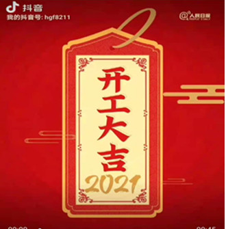 開工大吉！歡迎廣大客戶來電訂購！