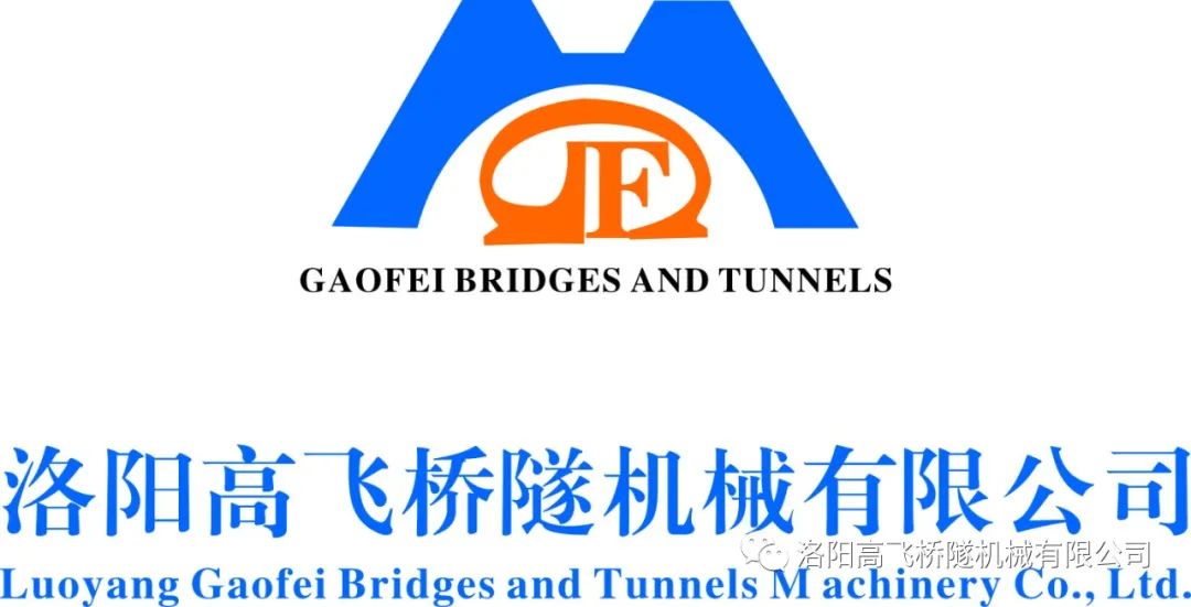 提升應(yīng)急能力，筑牢安全防線——洛陽高飛橋隧機械有限公司開展消防、防汛、液氧泄漏安全應(yīng)急綜合演練