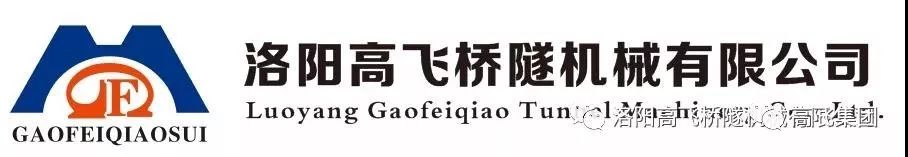 熱烈歡迎西工區(qū)人大代表團、金融局領(lǐng)導(dǎo)一行蒞臨洛陽高飛橋隧機械有限公司指導(dǎo)工作